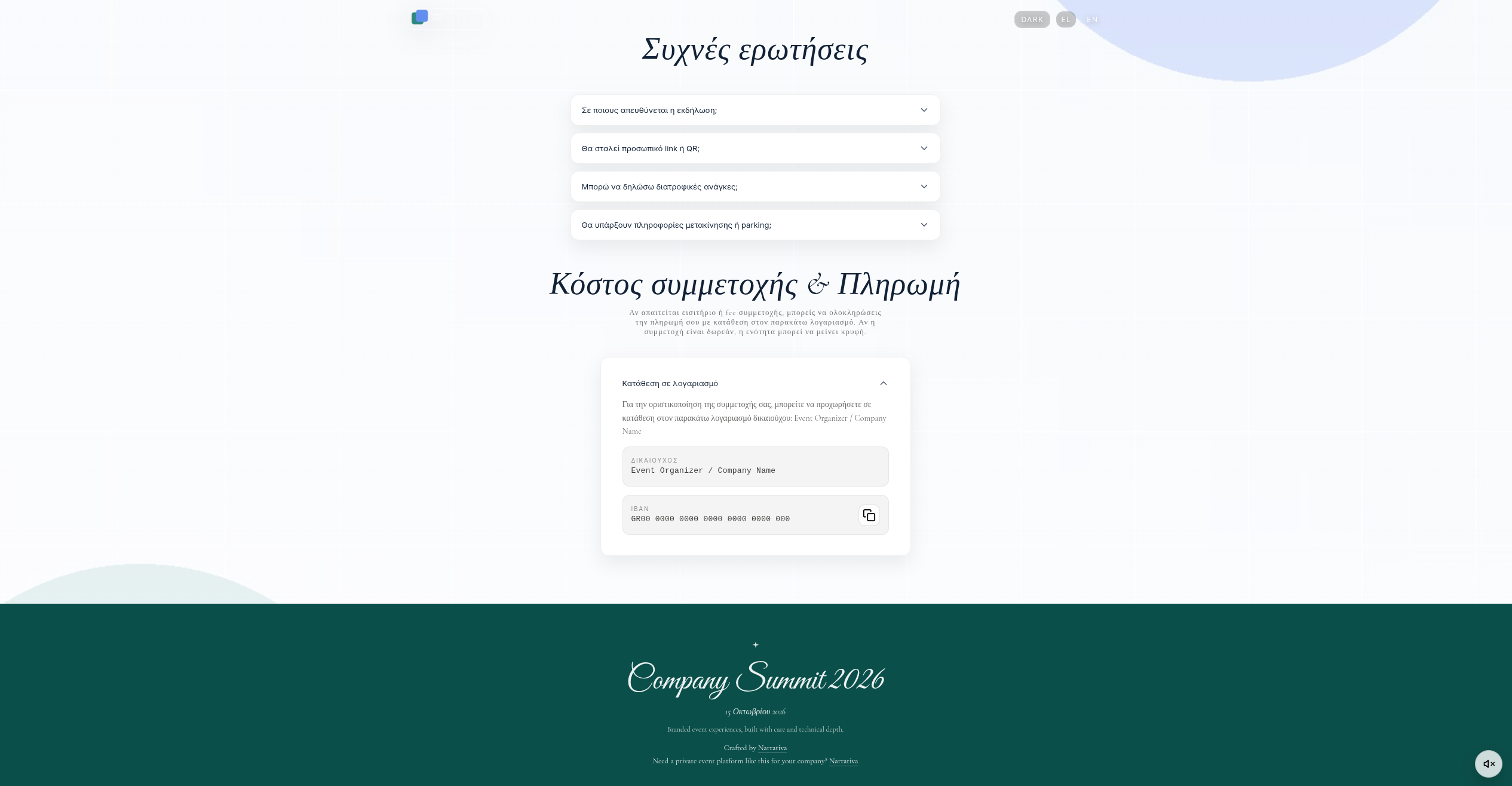FAQ και πληρωμή συμμετοχής για event