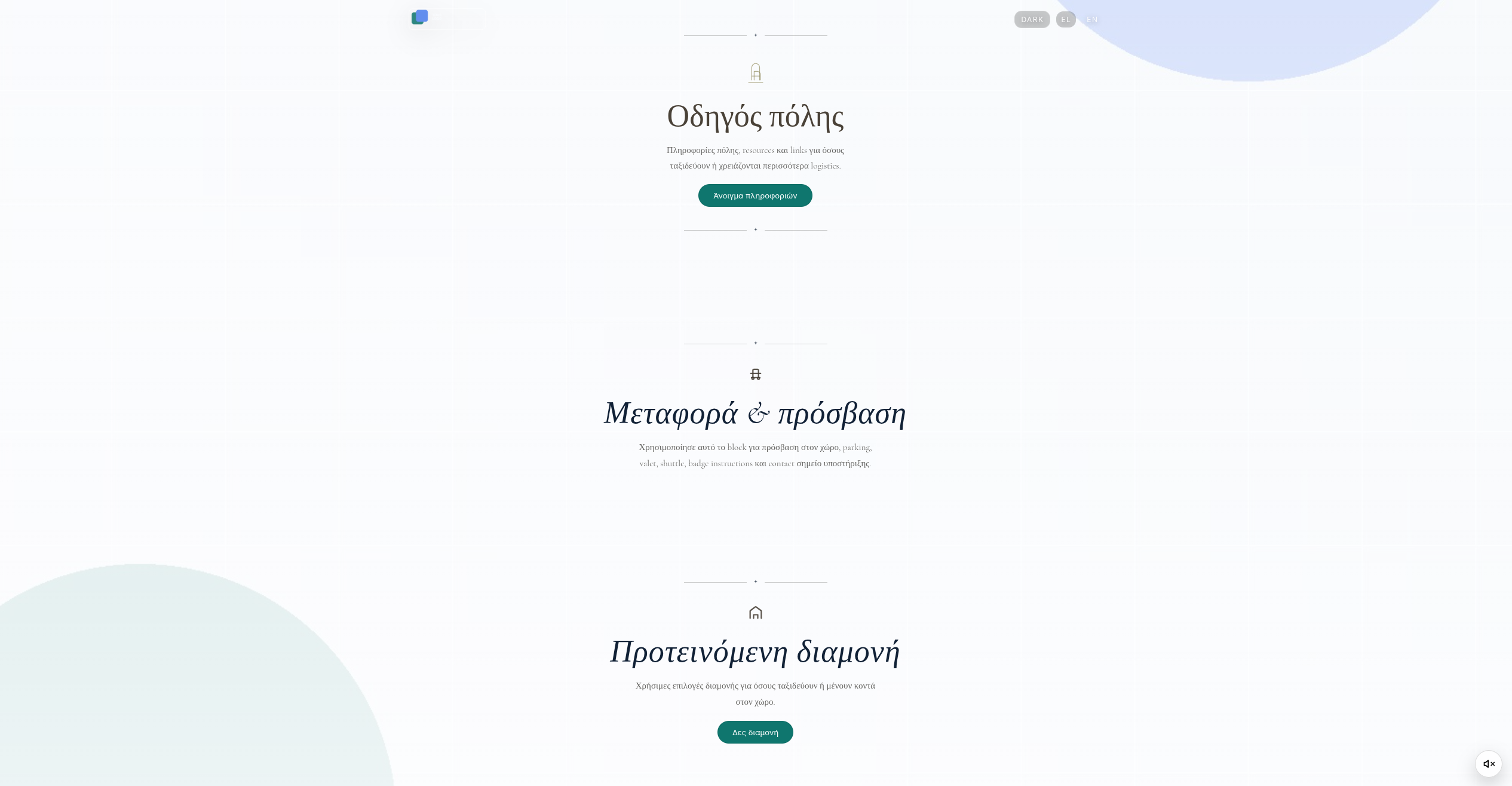 City guide, μεταφορά και διαμονή για event